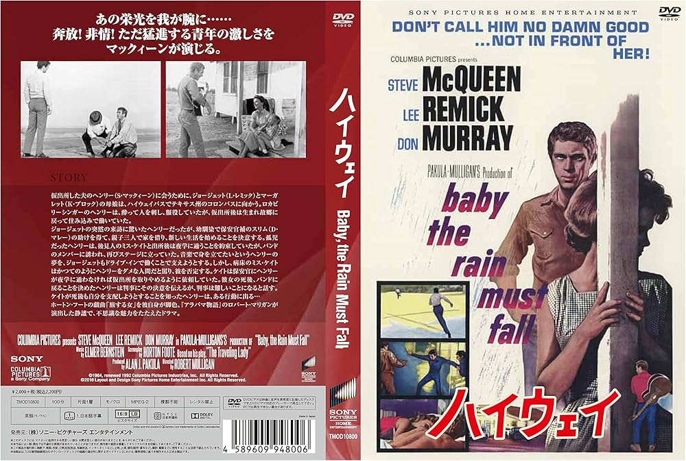 スティーブ・マックィーン主演 1965年日本公開 ハイウェイ パンフレット スティーブ・マックィーン主演 1965年日本公開 ハイウェイ